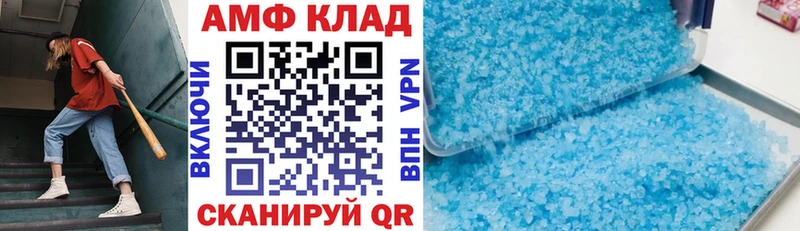 АМФЕТАМИН Premium  Невельск 