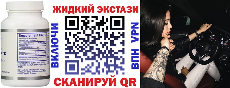 Бутират буратино Невельск