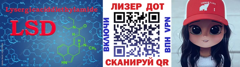 Лсд 25 экстази кислота  Невельск 