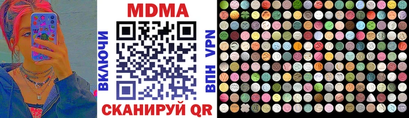 цена наркотик  Невельск  MDMA Molly 