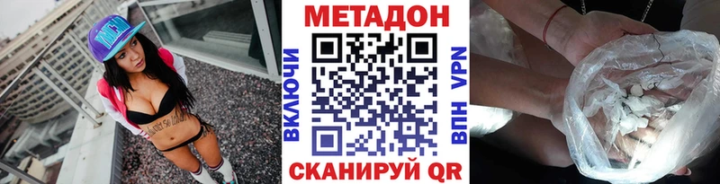 МЕТАДОН мёд  даркнет наркотические препараты  Невельск 